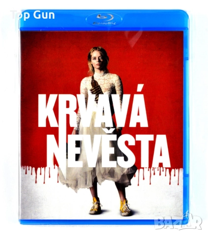 Блу Рей Докато смъртта ни раздели Blu Ray Ready or Not