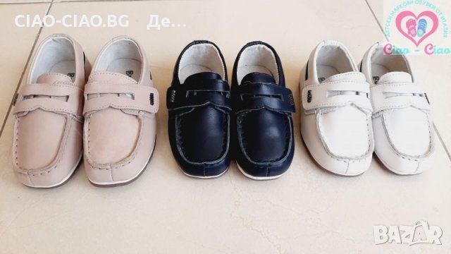Бебешки и Детски Официални обувки, снимка 10 - Бебешки обувки - 33027977