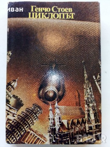 Книги по 0.90лв, снимка 13 - Художествена литература - 38976709