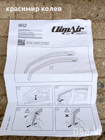 немски ветробрани за "Scoda Superb"/от 2006/, снимка 3 - Аксесоари и консумативи - 36670420