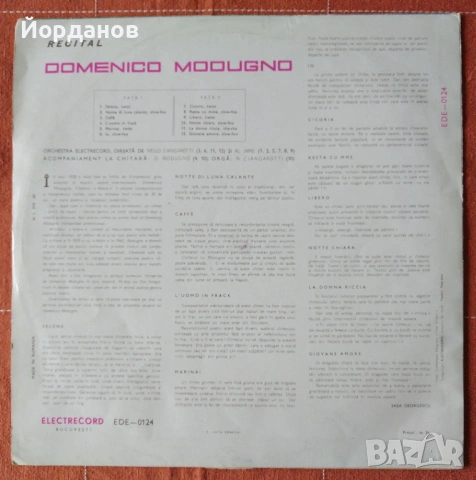 ДОМЕНИКО МОДУНЬО, Издание 1962г., снимка 2 - Грамофонни плочи - 53246737