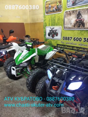 Нови АТВ/2024г.ДИРЕКТЕН ВНОС с продажби на ЕДРО и ДРЕБНО и НАД 30 МОДЕЛА АТВта на БЕНЗИНОВИТЕ, снимка 15 - Мотоциклети и мототехника - 29052297