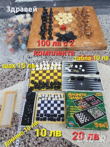 голям дървен шах и табла , снимка 5 - Къмпинг мебели - 50663775