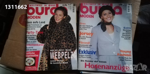 BURDA   списания   3, снимка 10 - Специализирана литература - 40063274