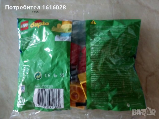 Ново lego duplo Ракета - 30332, снимка 8 - Конструктори - 39038802