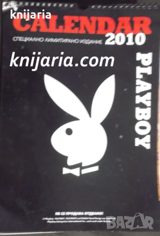 Календар Playboy 2010