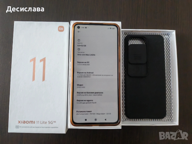 Xiaomi 11 lite 5G NE