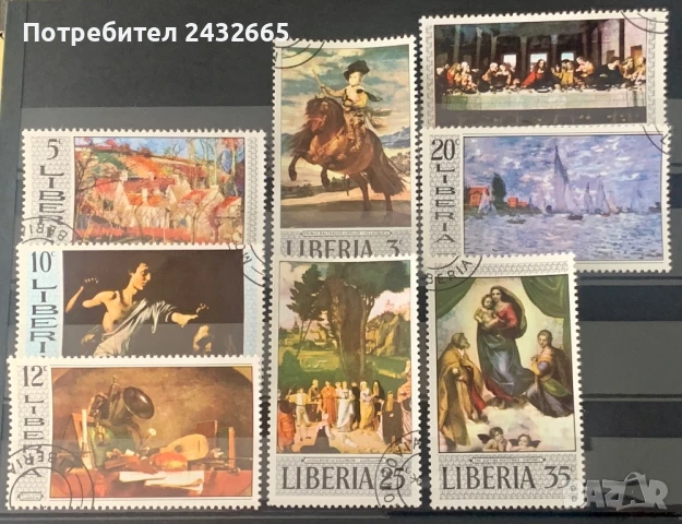 2612. Либерия 1969 - “ Изкуство. Картини I. ”, СТО