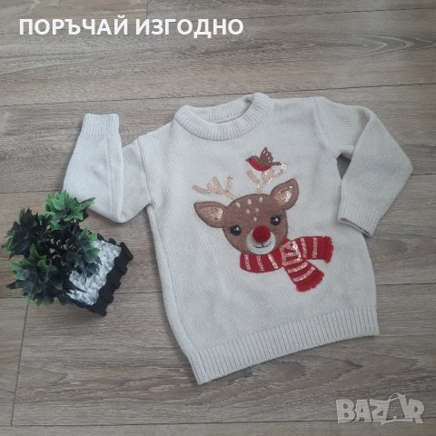 ЕФЕКТЕН ДЕТСКИ ПУЛОВЕР, снимка 2 - Детски пуловери и жилетки - 43657734