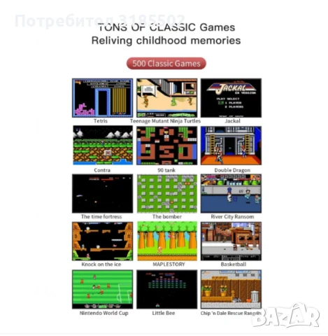 500 класически игри в едно устройство - Върнете се в ретро ерата на игрите, снимка 12 - Други игри и конзоли - 50879095