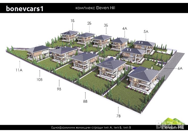 11 бр. еднофамилни къщи 