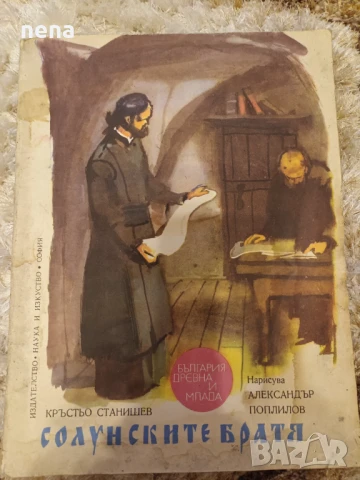 Стари детски книжки, снимка 17 - Детски книжки - 40704871