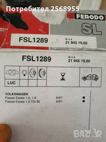 FERODO FSL1289 НАКЛАДКИ ПРЕДНИ AUDI A4 B5 / SEAT Cordoba / VW Passat B5  1994-2002  OE 8E0698151N, снимка 3 - Части - 28354514