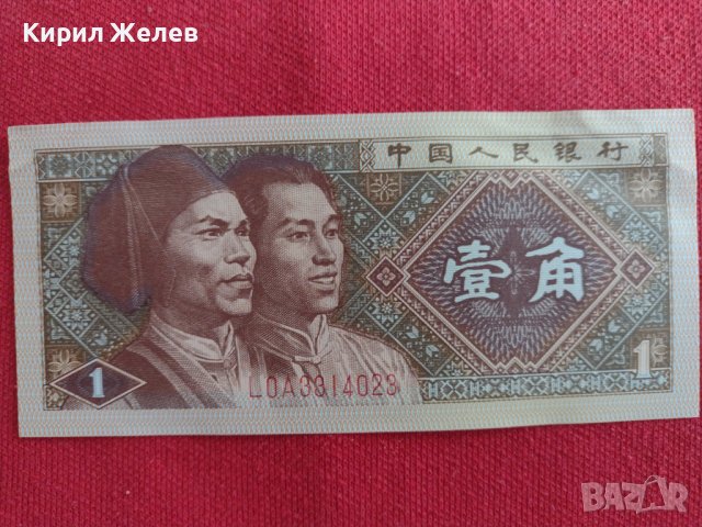 БАНКНОТА КИТАЙ МНОГО КРАСИВА СТИЛНА ИДЕАЛНА ЗА НАЧАЛНА КОЛЕКЦИЯ ДЕКОРАЦИЯ 29005, снимка 5 - Нумизматика и бонистика - 37366647