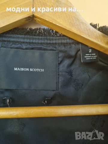 Сако букле Maison Scotch, размер 2(М), снимка 7 - Сака - 52405454