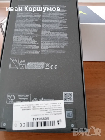 Чисто нов неотварян самсунг галакси ес 25 ултра 512 гигабаита