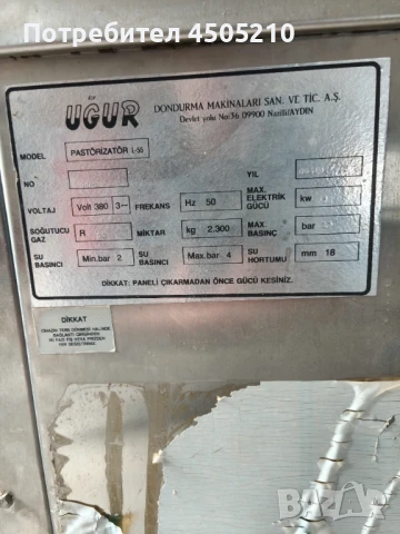 Професионална нова линия машини за производство на твърд сладолед, снимка 5 - Други машини и части - 50688288