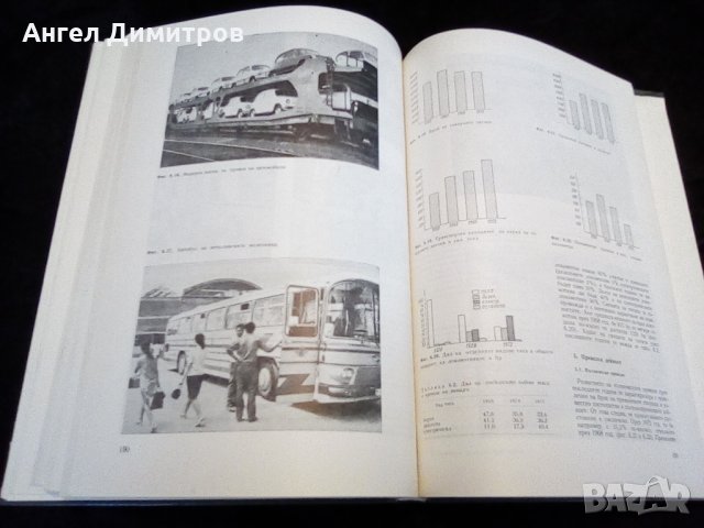 Железници на европейските социалистически страни първо издание, снимка 4 - Специализирана литература - 28249143