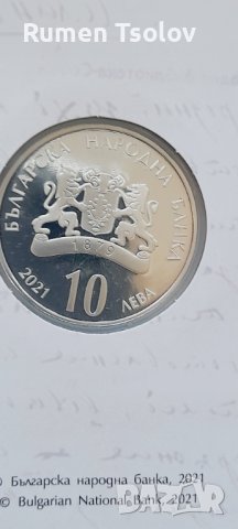 10 лева 2021 год. Г.С.Раковски.Българссо възраждане, снимка 2 - Нумизматика и бонистика - 38195026