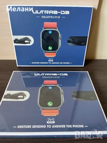 Смарт часовник ULTRA2 - D3 със 7 верижки, снимка 10 - Смарт часовници - 48576700