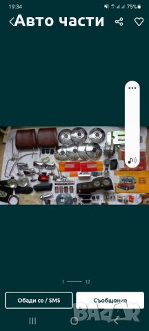 Авточасти ВАЗ-ЛАДА -НИВА -ЖИГУЛА-САМАРА-МОСКВИЧ.И ДРУГИ .0895486622, снимка 10 - Части - 35082132