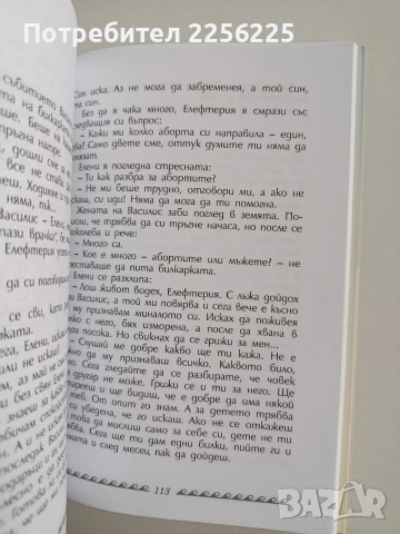 Ана от острова, снимка 3 - Художествена литература - 53373037