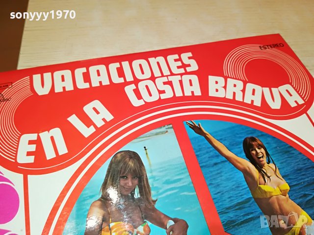 COSTA BRAVA-ПЛОЧА 2705222045, снимка 6 - Грамофонни плочи - 36896515