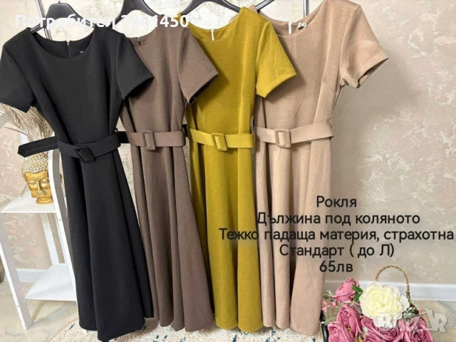 рокля под коляното, снимка 1