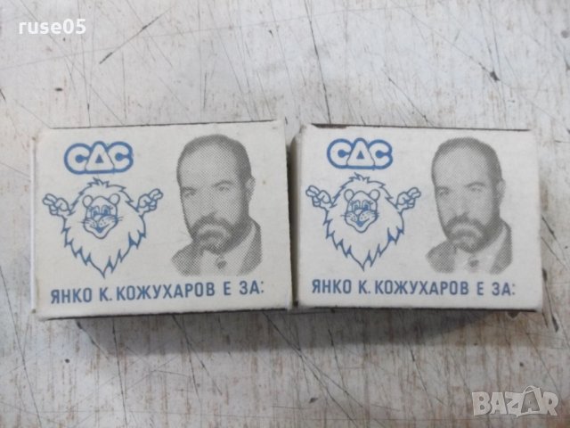 Лот от 2 бр. български кибрита - 5, снимка 2 - Други ценни предмети - 28127022