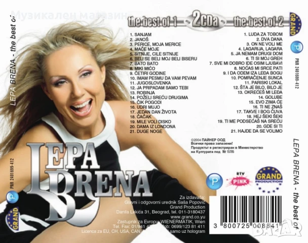 Лепа Брена-Най-доброто, снимка 1