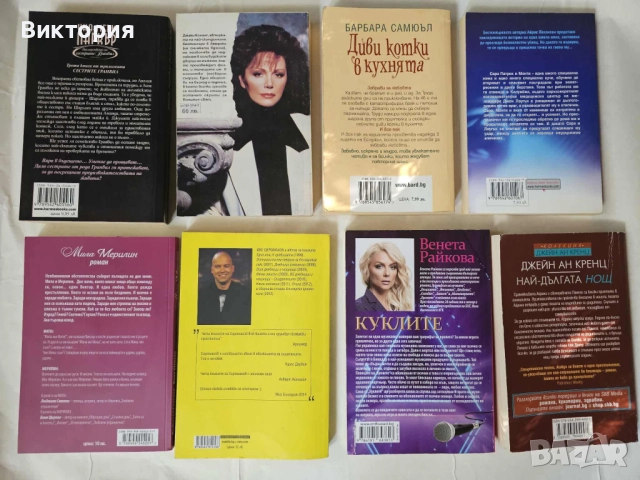 Готини книги на половин цена, снимка 4 - Художествена литература - 45584589