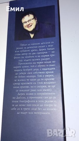 Дерек Ланди-"Скълдъгъри Плезънт Мрачни дни, снимка 2 - Художествена литература - 43771247
