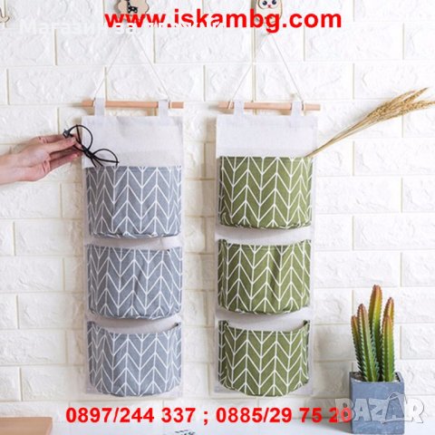 Висящ органайзер - код 1998, снимка 2 - Други стоки за дома - 26899762