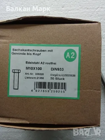 🔩 Болт с шестостенна глава, цяла резба, неръждаем А2, M10x100 мм.50бр.оп.