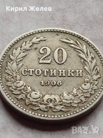 МОНЕТА 20 стотинки 1906г. СЪЕДИНЕНИЕТО ПРАВИ СИЛАТА КНЯЖЕСТВО БЪЛГАРИЯ 35770, снимка 5 - Нумизматика и бонистика - 39401111