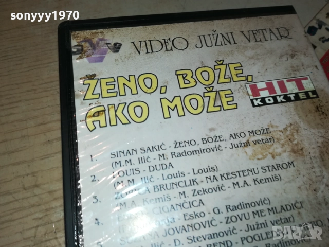 JENO,BOZE AKO MOZE-VIDEO JUZNI VETAR-FOLKTON 2808251136, снимка 11 - Други музикални жанрове - 51520638