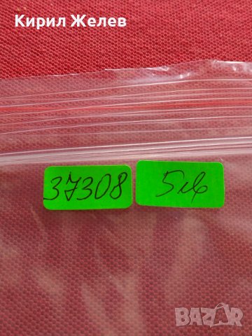 Лот Пощенски марки ЦАРСТВО БЪЛГАРИЯ,НРБ ИЗВЕСТНИ ЛИЧНОСТИ Цар Борис трети редки за КОЛЕКЦИЯ 37308, снимка 13 - Филателия - 40366204