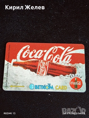 Три фонокарти МОБИКА, БЕТКОМ БУЛ ФОН тема ВЕСЕЛА КОЛЕДА с КОКА КОЛА 50899, снимка 3 - Колекции - 51667945
