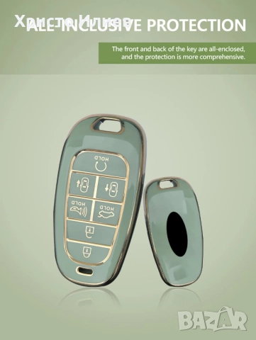 Калъф за ключодържател за Hyundai Tucson, Sonata, Ioniq 5, Nexo, Santa Fe Премиум зелен, снимка 3 - Аксесоари и консумативи - 51984804
