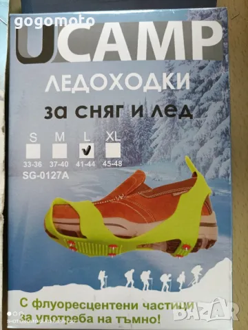 Ледоходки, котки за лед, сняг , снимка 12 - Други стоки за дома - 49212717