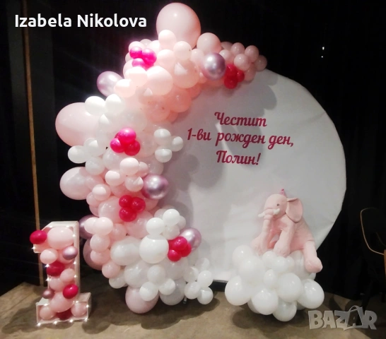 Украса с балони