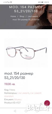 Дамски диоптрични рамки Liw lewant. , снимка 9 - Слънчеви и диоптрични очила - 32610285