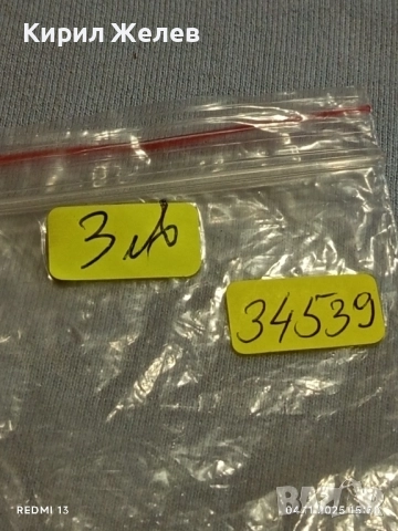 Медал ВС на НРБ За 20г. БЕЗУПРЕЧНА СЛУЖБА 34539, снимка 9 - Антикварни и старинни предмети - 52293161