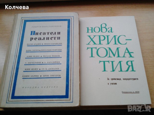 продавам книги на различна тематика всяка по 4 лв. , снимка 5 - Други - 28725302