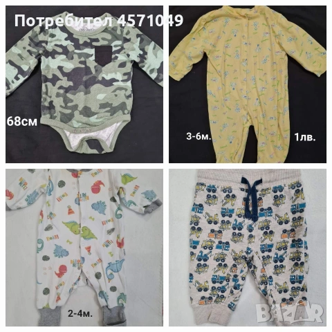Бебешки дрехи 3-6м 