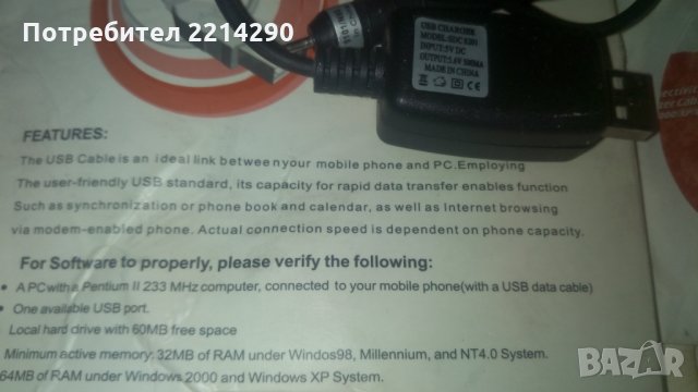 USB кабели за зареждане на Самсунг , Нокиа и многофункционален, снимка 7 - USB кабели - 28617738