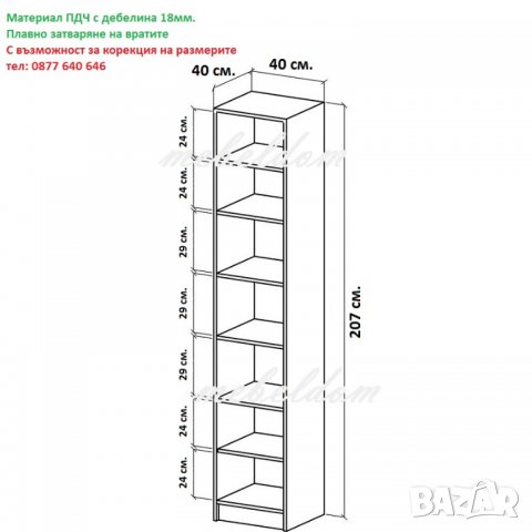 Шкаф модул(код-5569), снимка 5 - Гардероби - 28423025