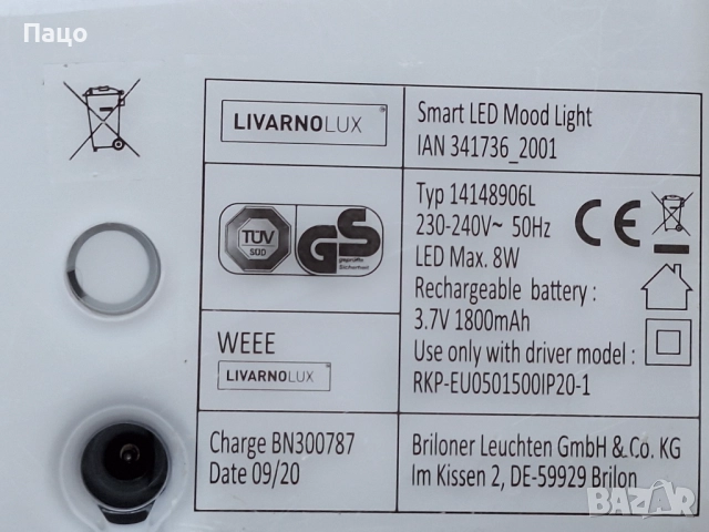 Livarno Lux Smart Home LED Mood, снимка 2 - Настолни лампи - 52065543