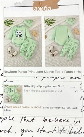 Бебешки дрешки за новородено, снимка 3 - Комплекти за бебе - 53044134