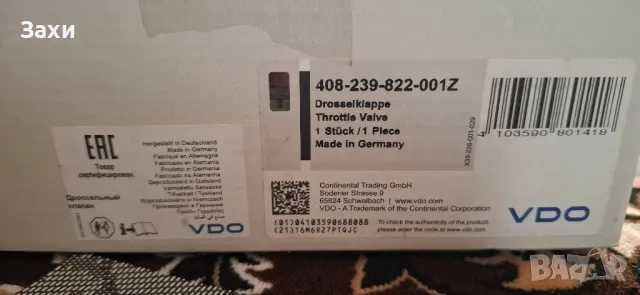 Дросел за RENAULT SCENIC 2 VDO - Бензин , снимка 5 - Части - 49941330